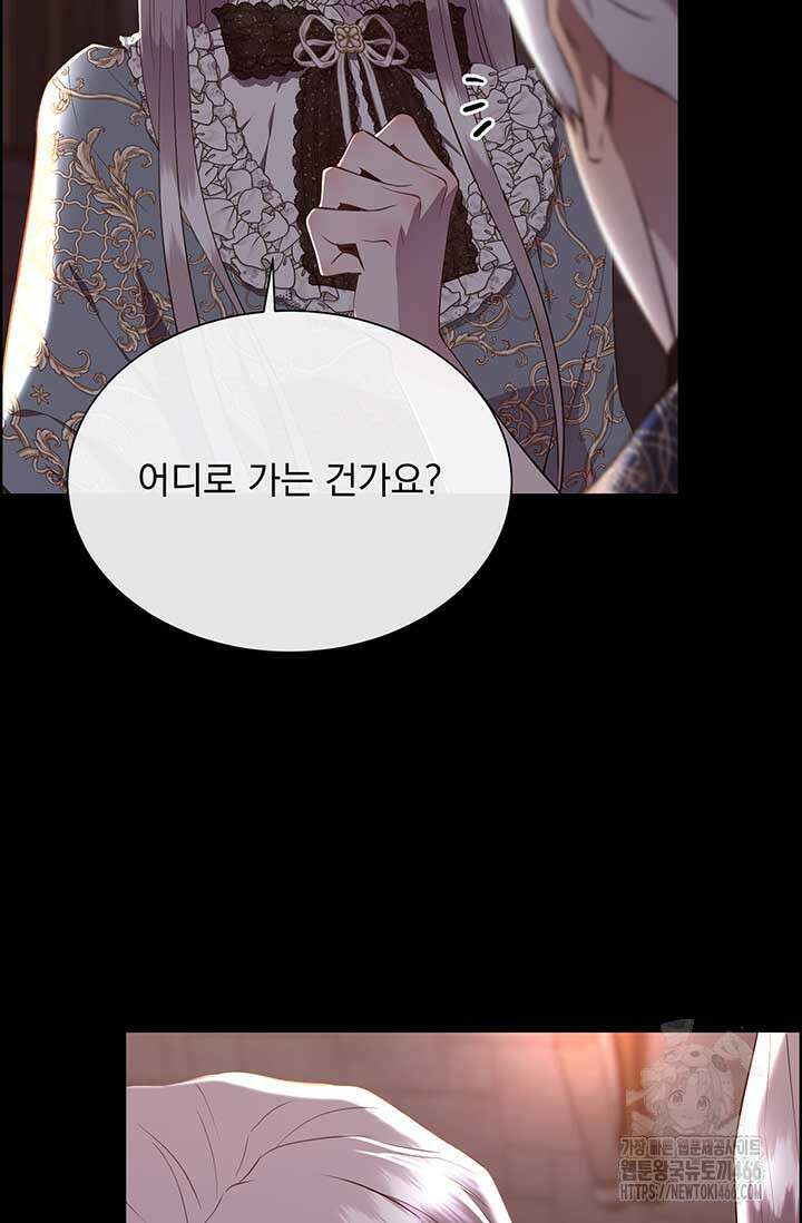 다정한 개새끼의 목을 비틀겠습니다 132화 17