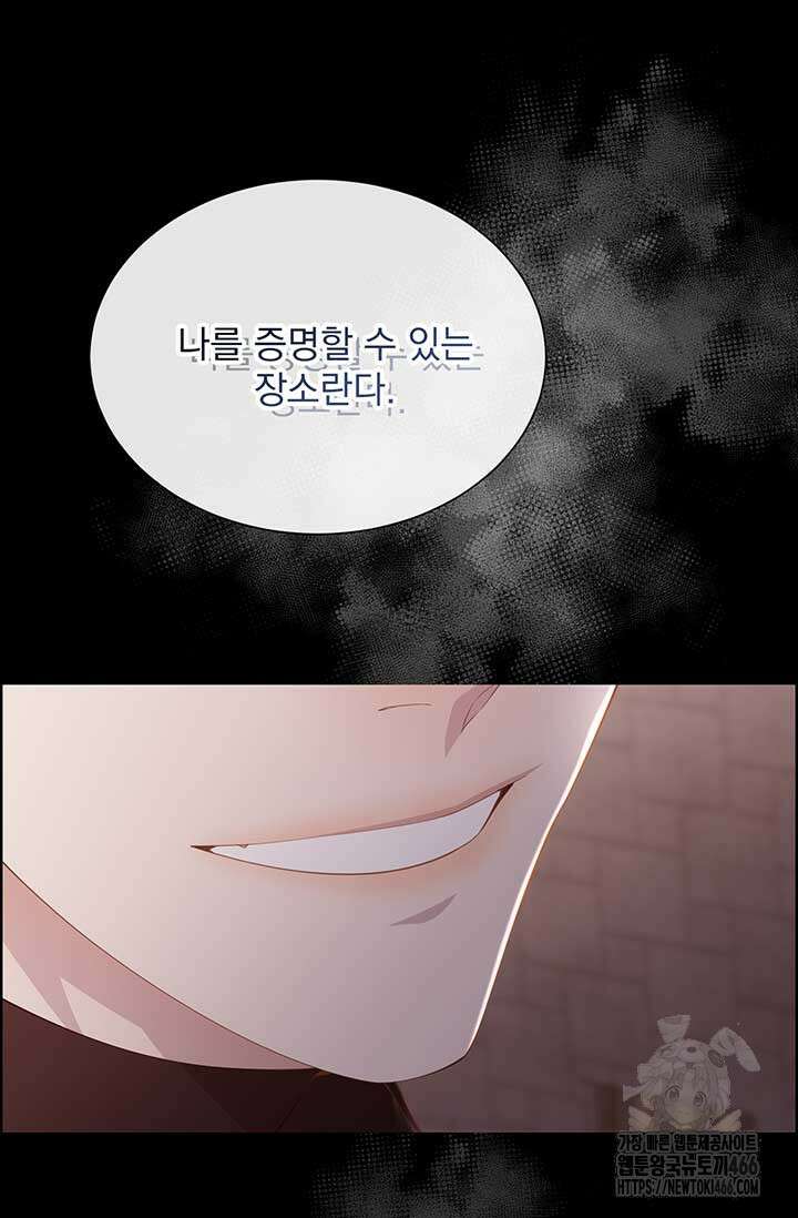 다정한 개새끼의 목을 비틀겠습니다 132화 19