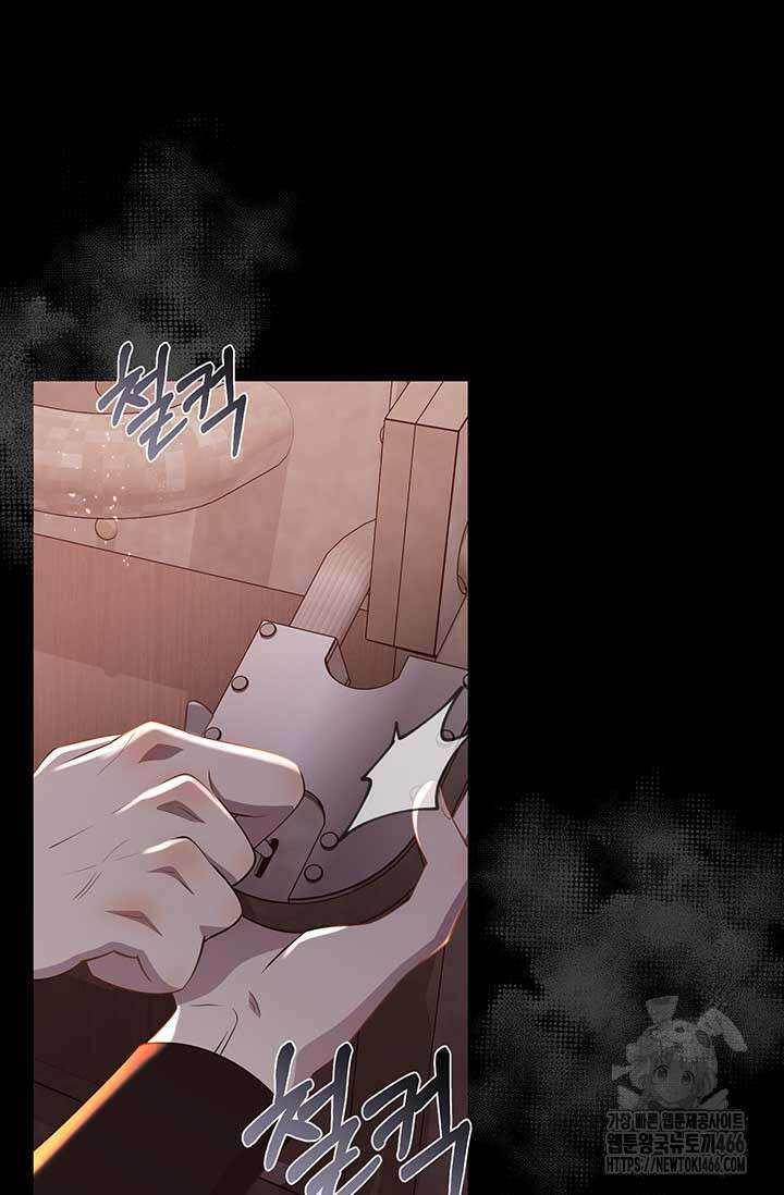다정한 개새끼의 목을 비틀겠습니다 132화 26
