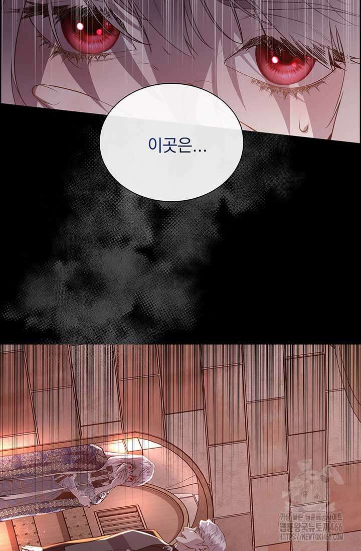 다정한 개새끼의 목을 비틀겠습니다 132화 30