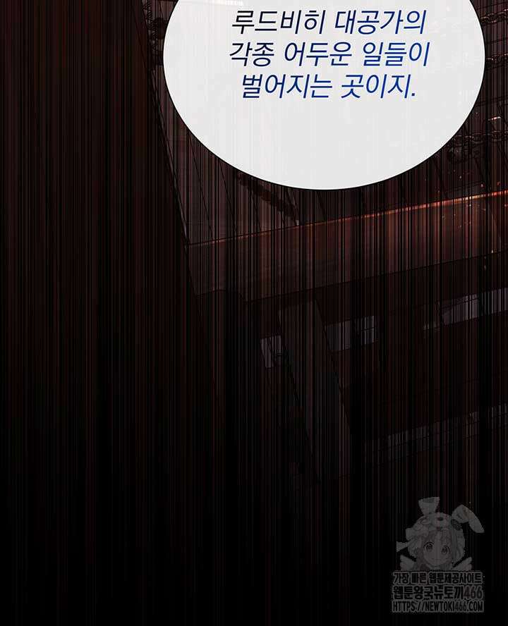 다정한 개새끼의 목을 비틀겠습니다 132화 32
