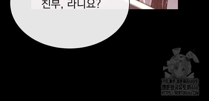 다정한 개새끼의 목을 비틀겠습니다 132화 39