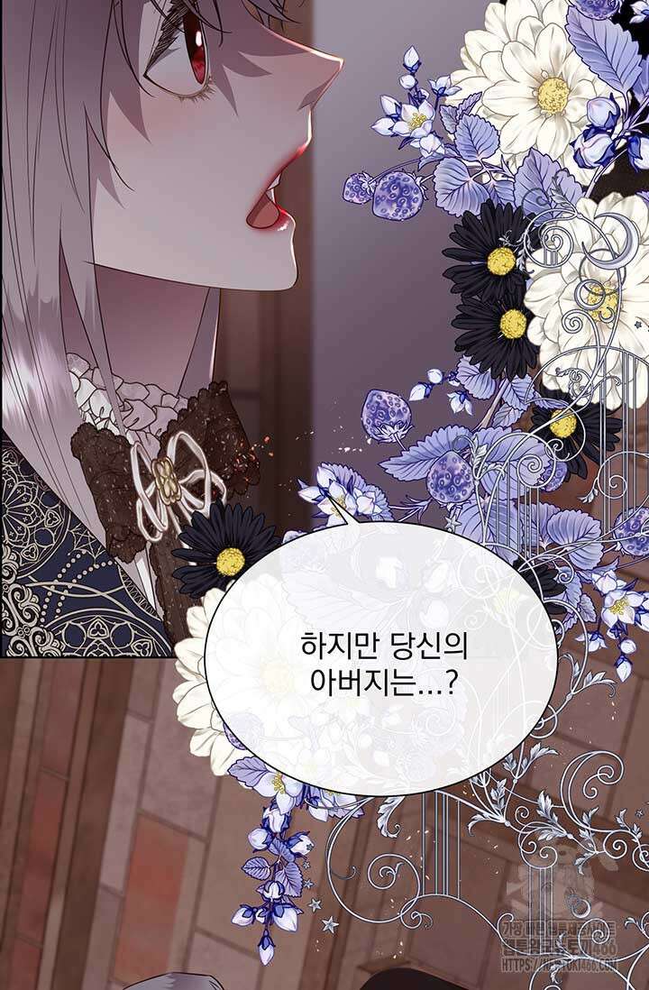 다정한 개새끼의 목을 비틀겠습니다 132화 43