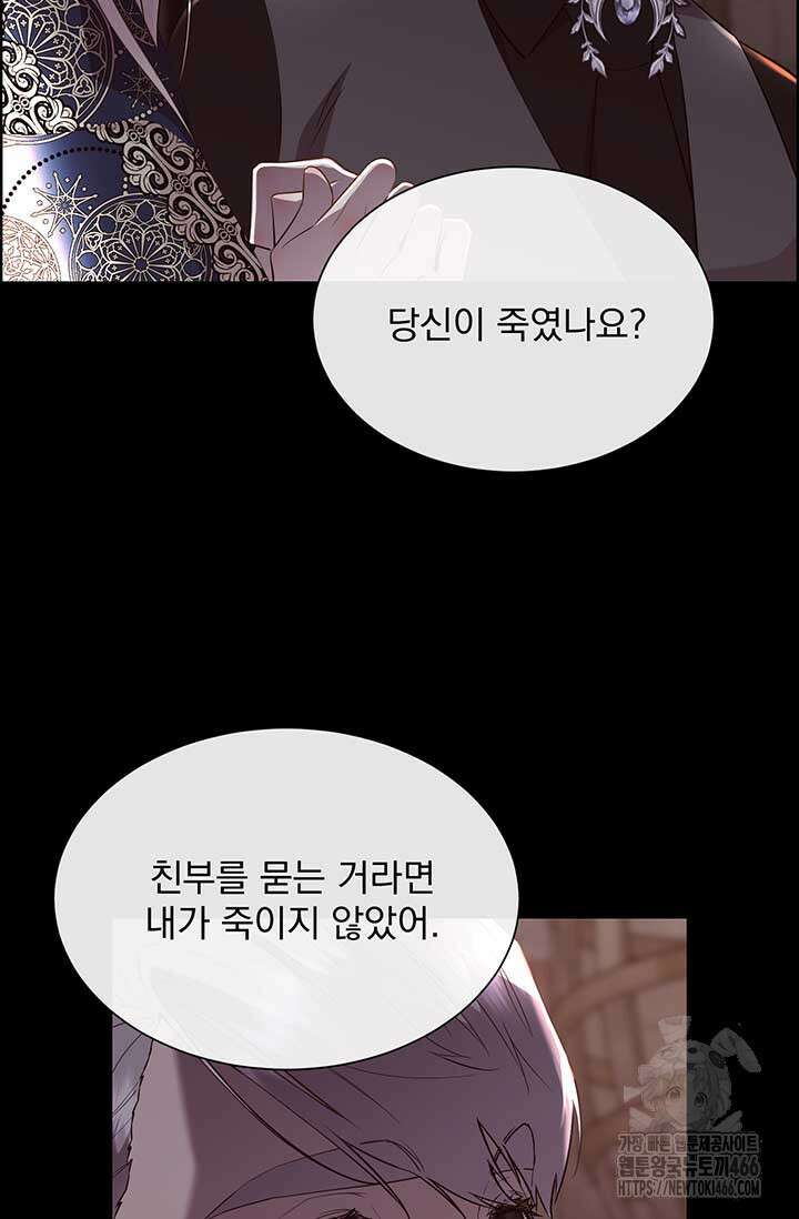 다정한 개새끼의 목을 비틀겠습니다 132화 50