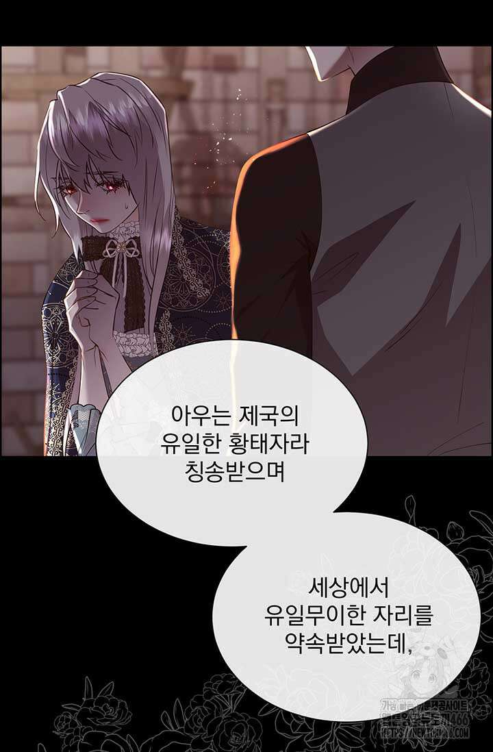 다정한 개새끼의 목을 비틀겠습니다 132화 52