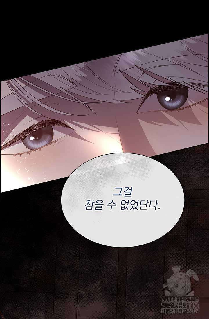 다정한 개새끼의 목을 비틀겠습니다 132화 55