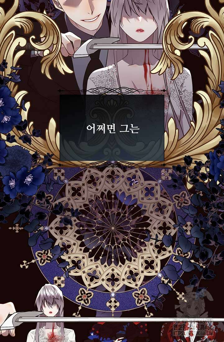 다정한 개새끼의 목을 비틀겠습니다 132화 63