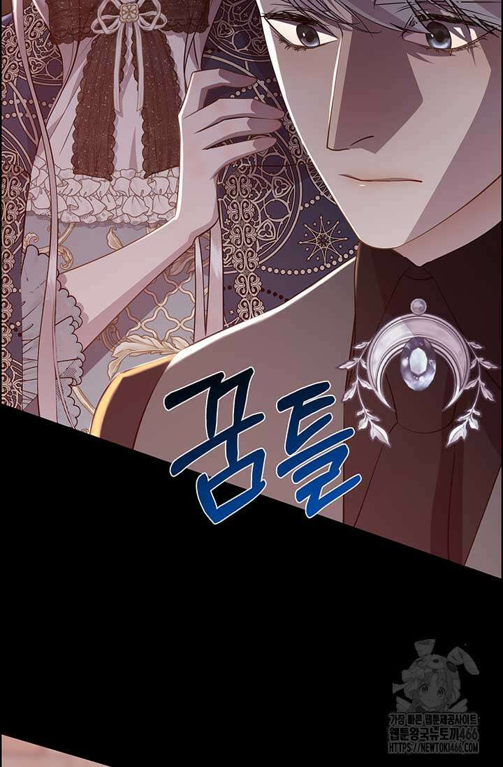 다정한 개새끼의 목을 비틀겠습니다 132화 85