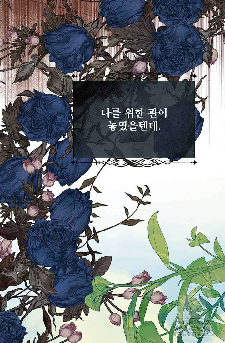 다정한 개새끼의 목을 비틀겠습니다 132화 96