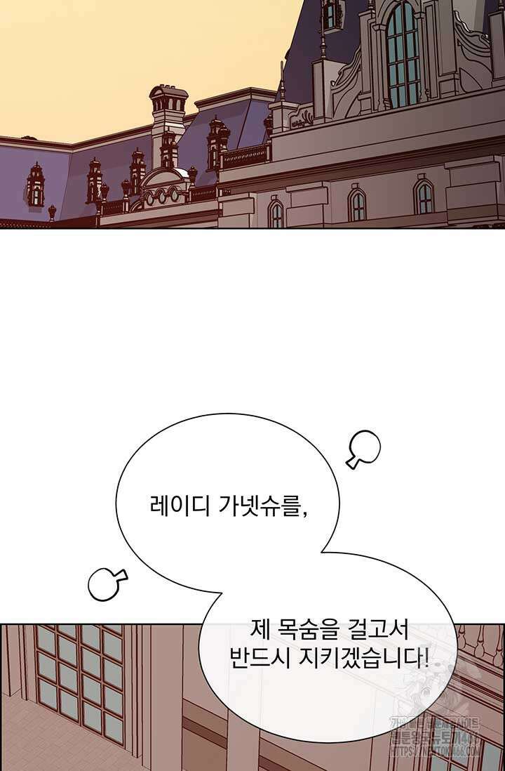 다정한 개새끼의 목을 비틀겠습니다 132화 98