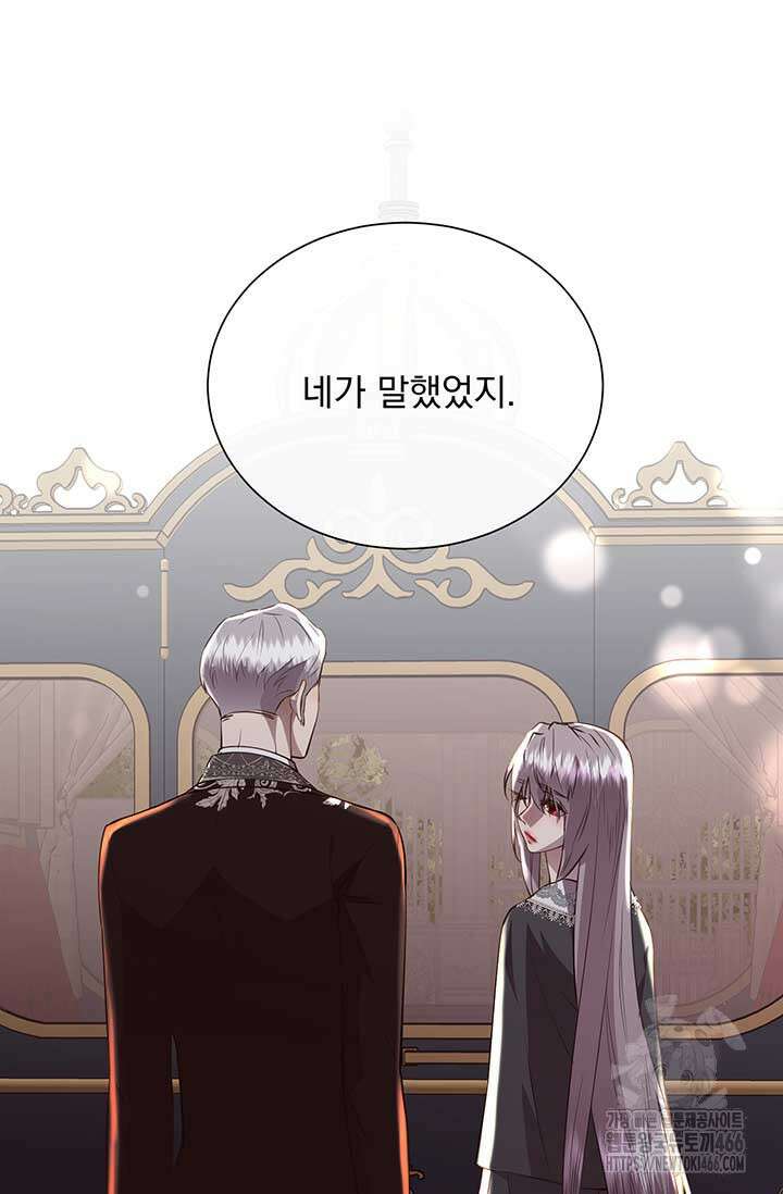 다정한 개새끼의 목을 비틀겠습니다 132화 101