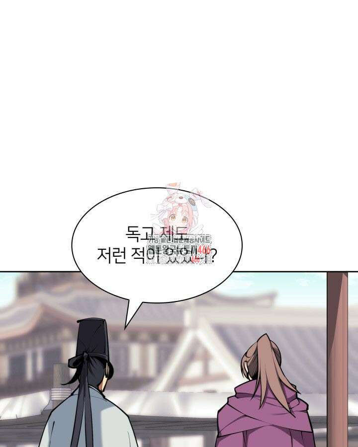 학사검전 147화 1