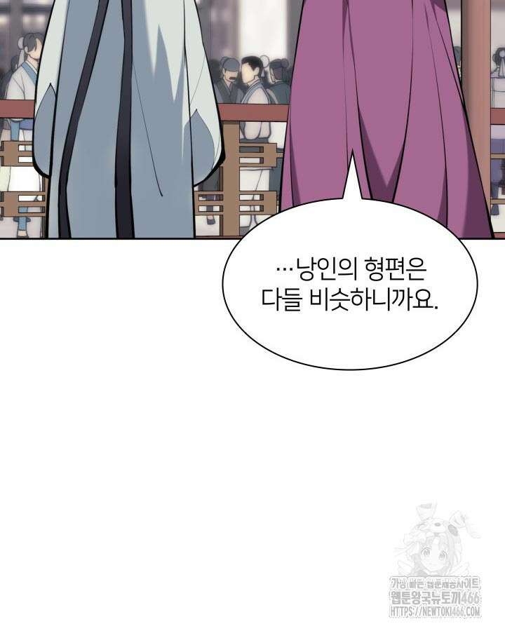학사검전 147화 2