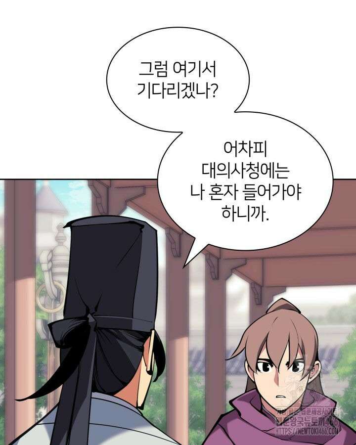학사검전 147화 3