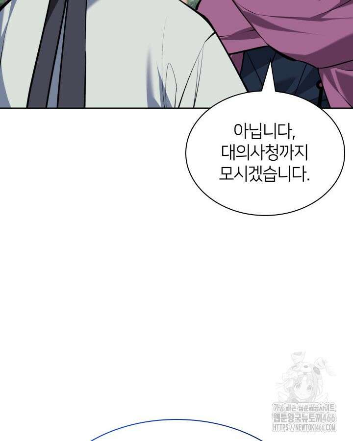 학사검전 147화 4