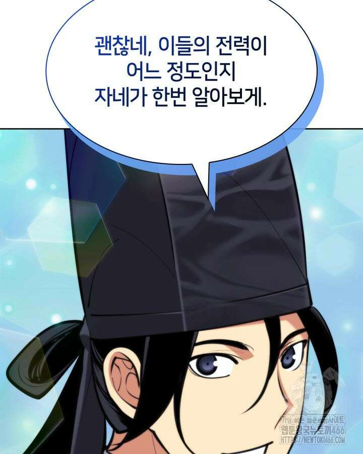 학사검전 147화 5