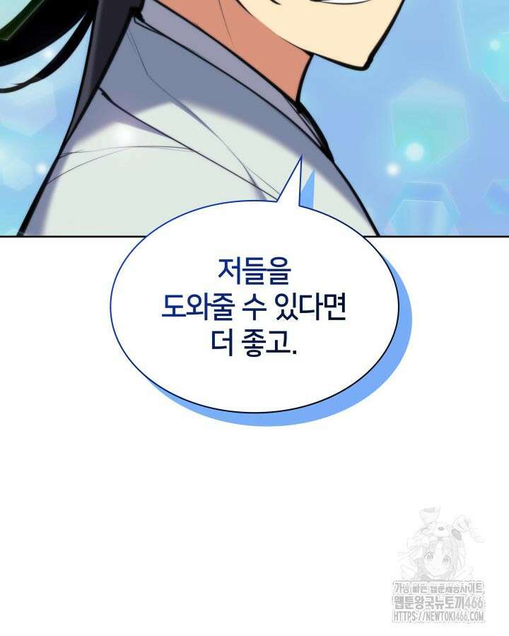 학사검전 147화 6
