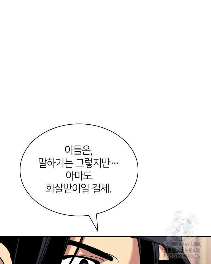 학사검전 147화 8