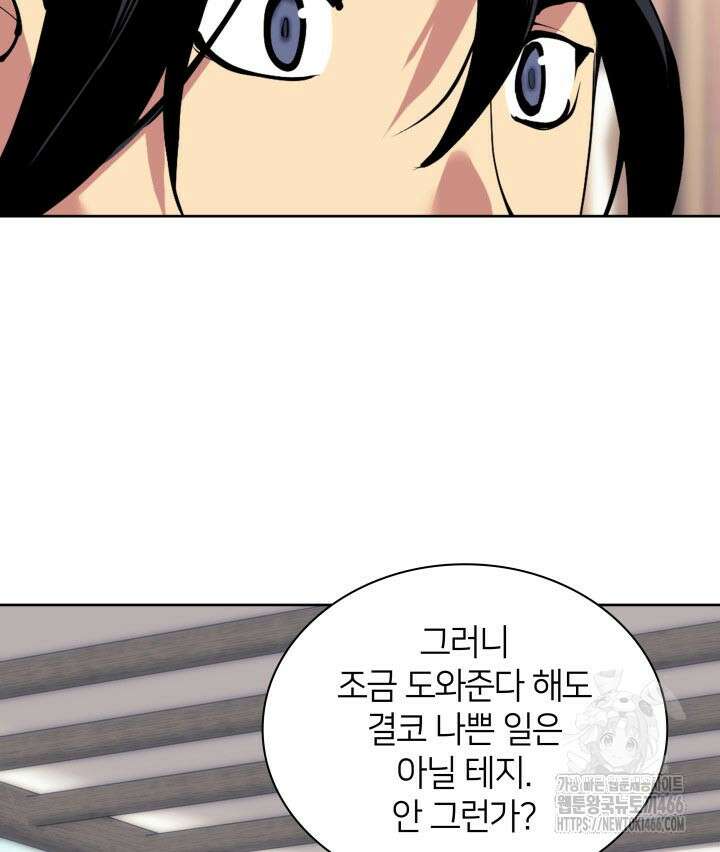 학사검전 147화 9