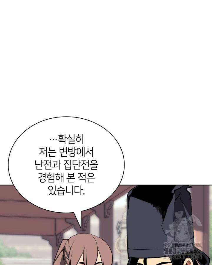 학사검전 147화 11