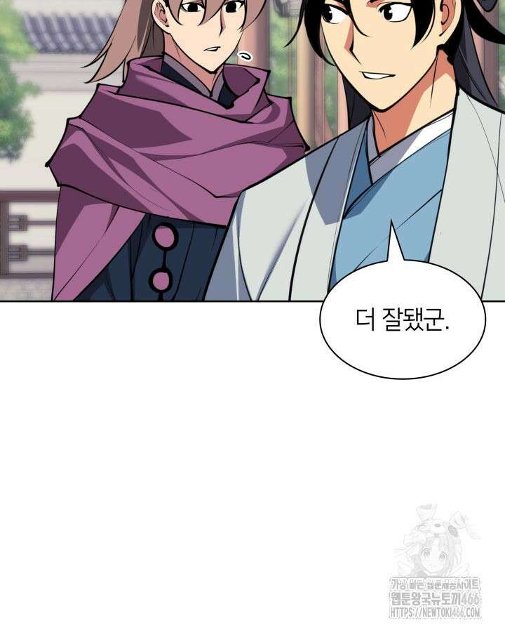 학사검전 147화 12