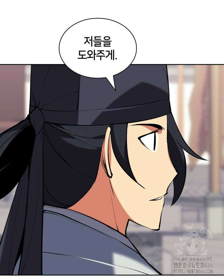 학사검전 147화 13