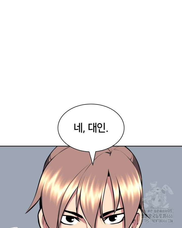 학사검전 147화 14