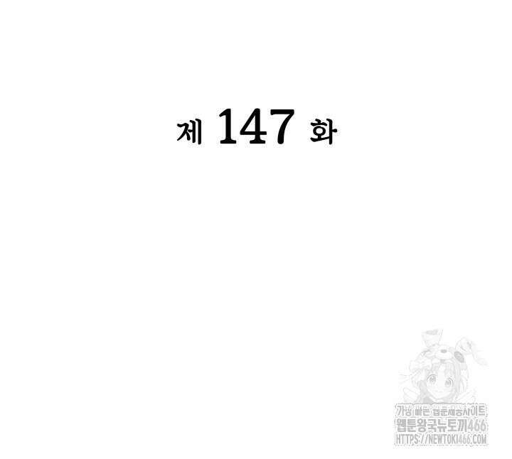 학사검전 147화 19