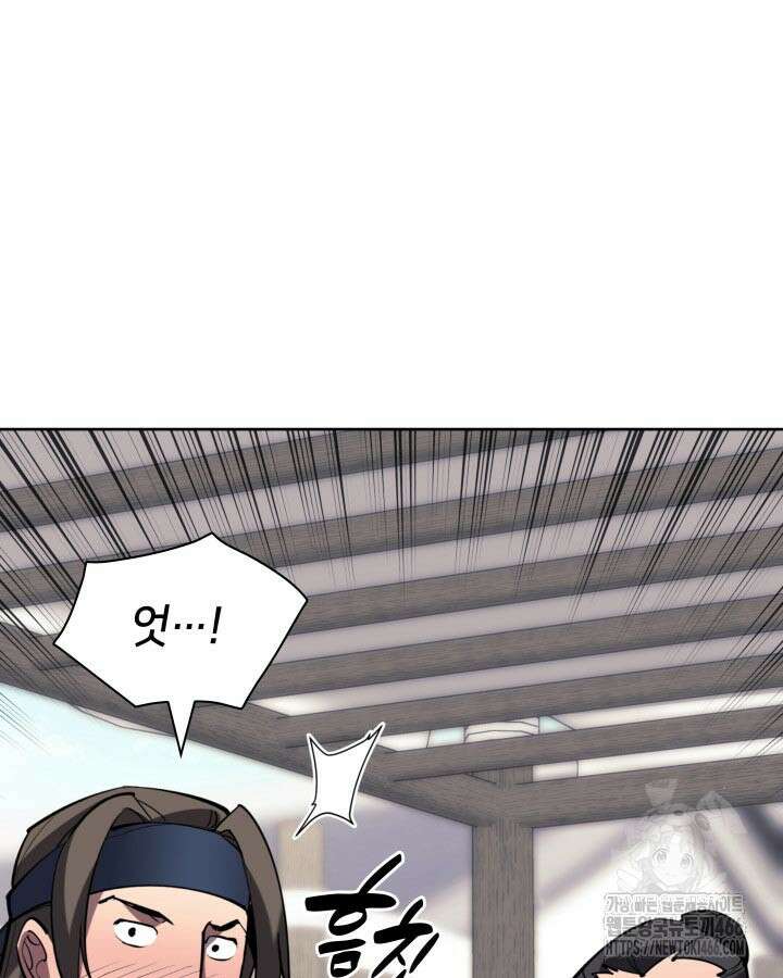 학사검전 147화 20