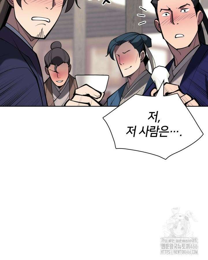 학사검전 147화 21