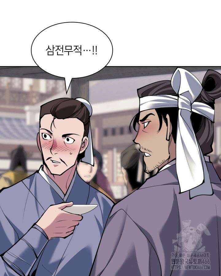 학사검전 147화 22