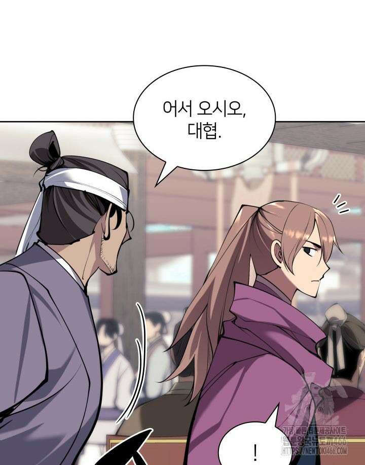 학사검전 147화 25