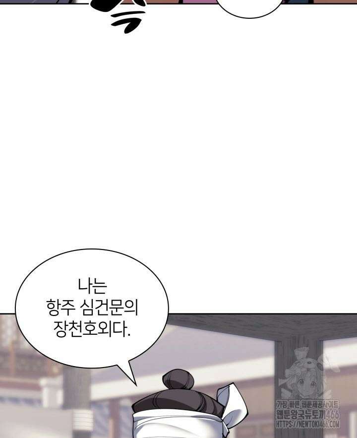 학사검전 147화 26