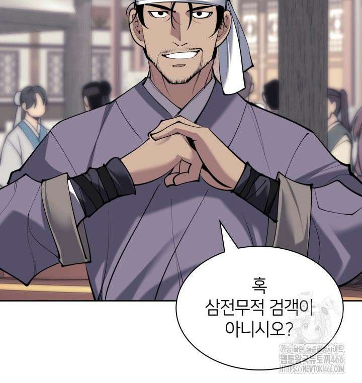 학사검전 147화 27