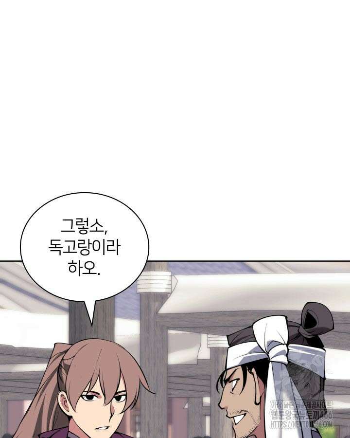 학사검전 147화 28