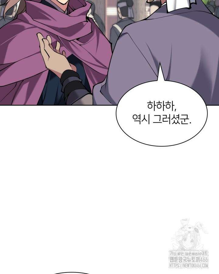 학사검전 147화 29