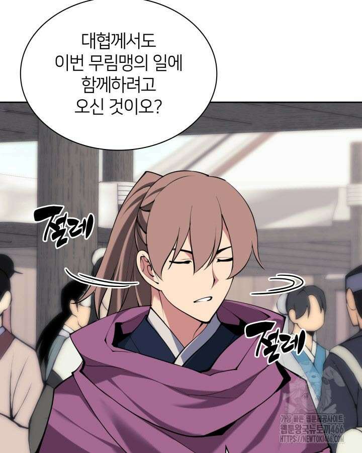 학사검전 147화 30