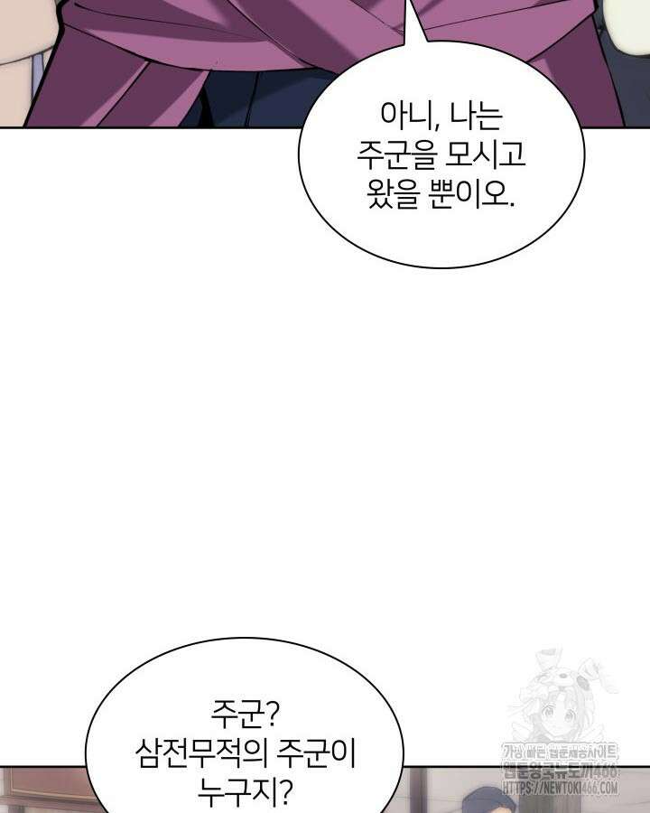 학사검전 147화 31