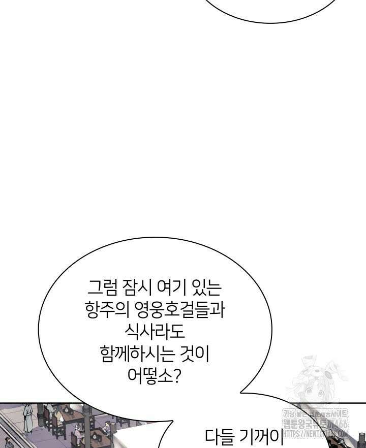 학사검전 147화 33