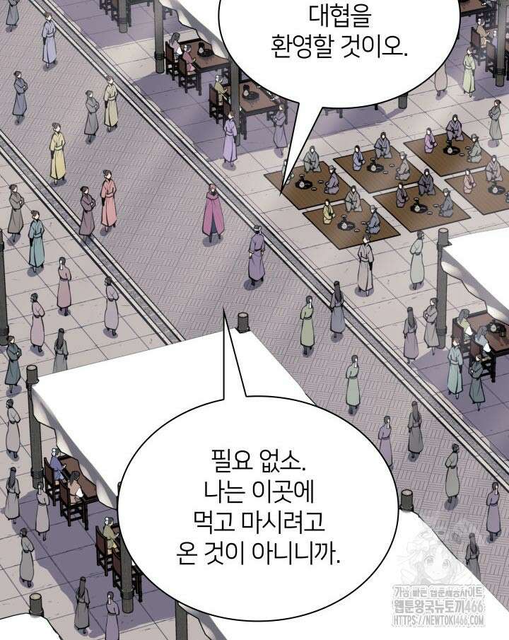 학사검전 147화 34
