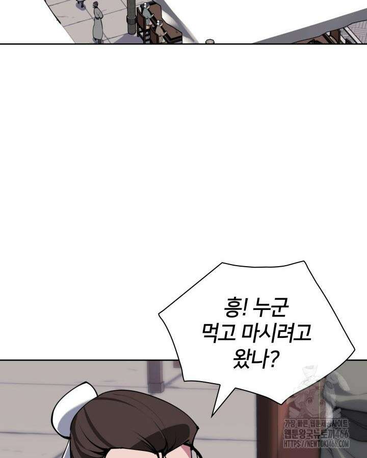 학사검전 147화 35