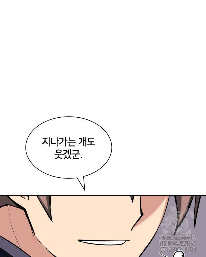 학사검전 147화 37