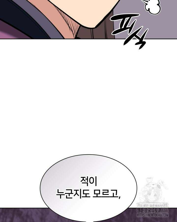 학사검전 147화 38