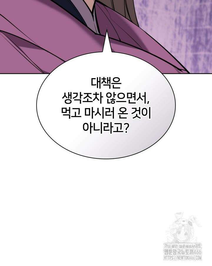 학사검전 147화 40