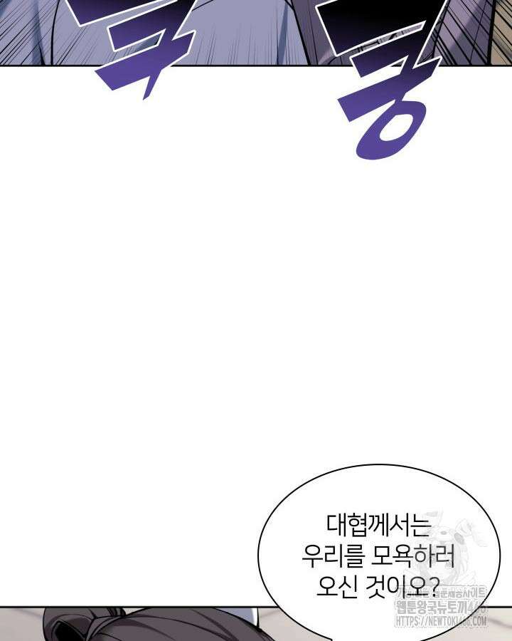 학사검전 147화 42