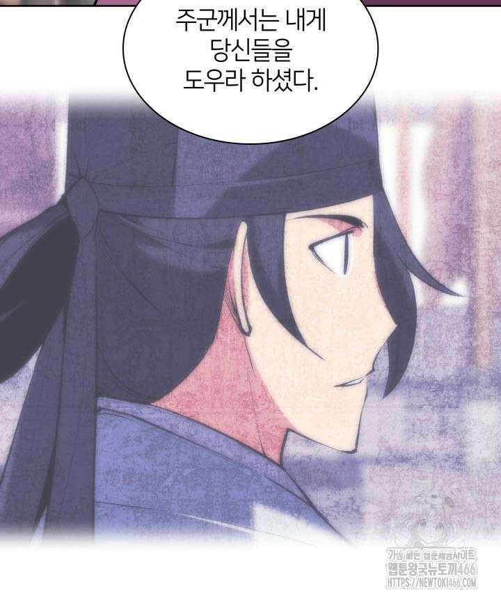 학사검전 147화 45