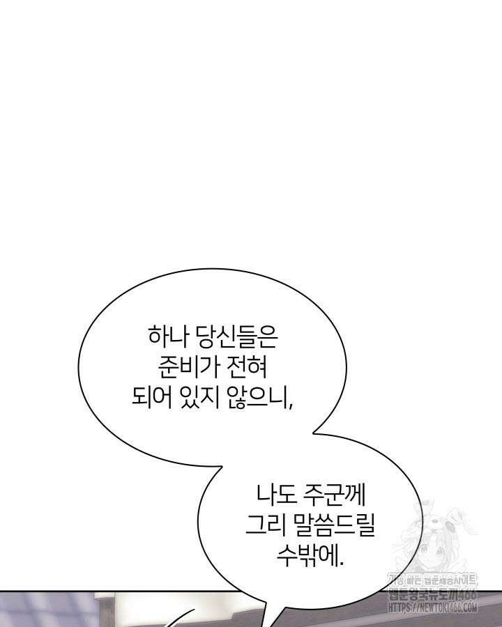 학사검전 147화 46