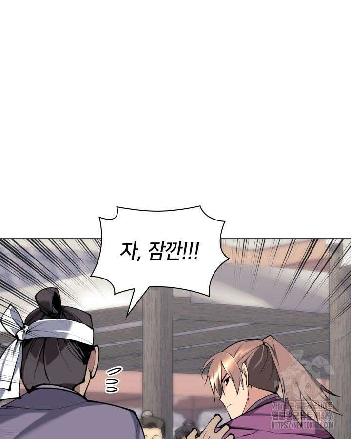 학사검전 147화 48