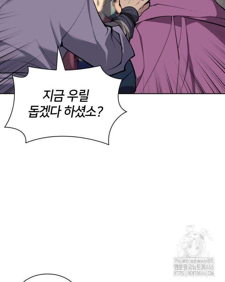 학사검전 147화 49