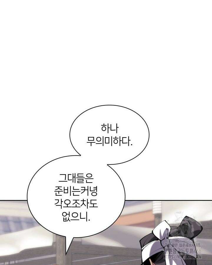 학사검전 147화 51
